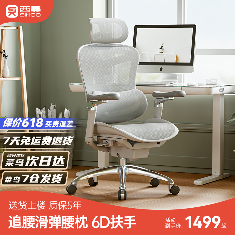 西昊Doro C300 人体工学椅电脑椅办公椅老板座椅久坐舒适电竞椅子