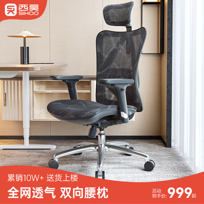 西昊人体工学椅M57电脑椅办公椅久坐电竞椅靠背椅子书房家用座椅|ruв категории жилой мебели, места категории, Председатель класса, Компьютер, Председателя - от Buy2taobao.com для оказания профессиональной услуги покупки агента Taobao
