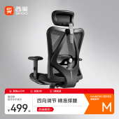 西昊M18人体工学椅电脑椅电竞椅家用靠背椅子久坐舒适座椅办公椅