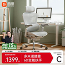 西昊C300 C100一代人体工学椅电脑椅办公椅老板电竞椅子书房座椅
