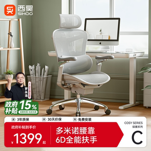 西昊C300 C100一代人体工学椅电脑椅办公椅老板电竞椅子书房座椅