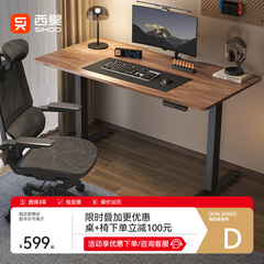 西昊D03实木电动升降桌学习书桌电竞桌便宜家用办公桌电脑桌桌腿