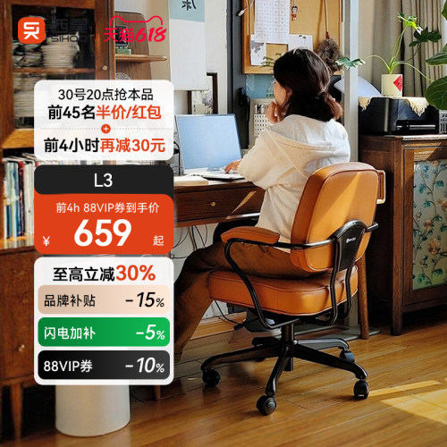 西昊L3真皮电脑椅头层牛皮办公椅