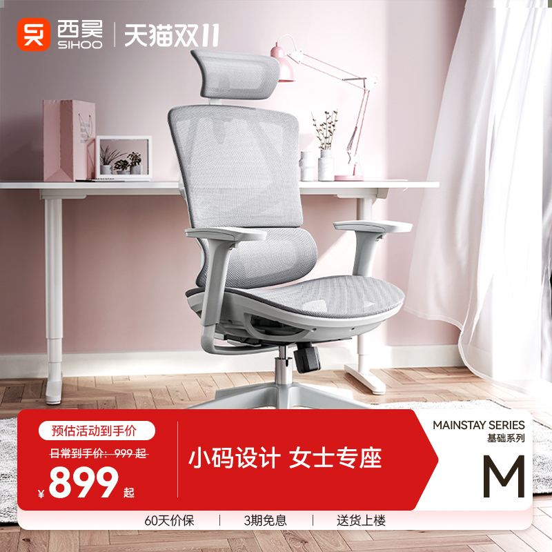 西昊vitos女神椅人体工学