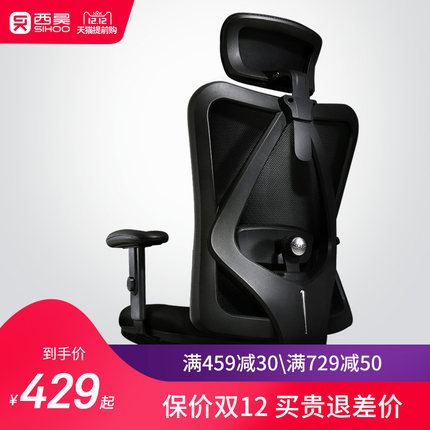Sihoo/西昊电脑椅怎么样入手指南,大神评价
