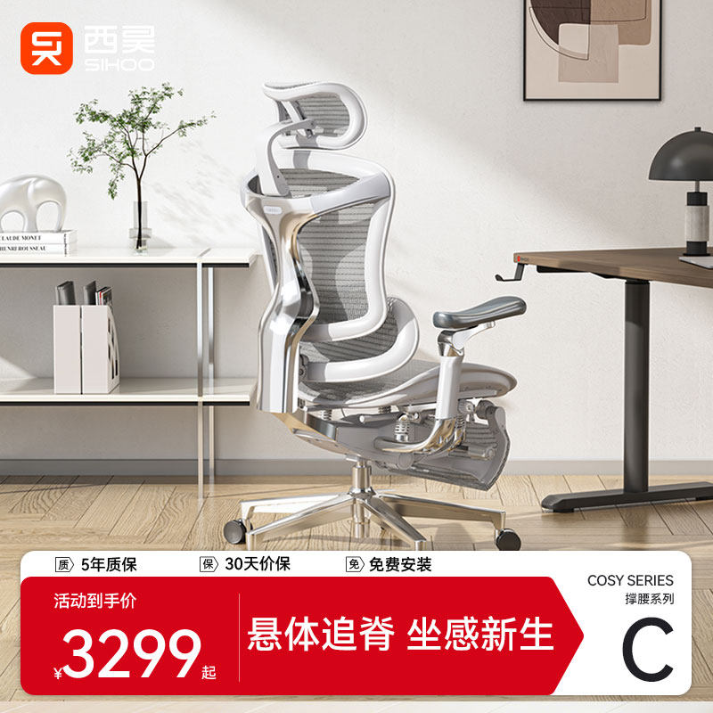 西昊C500i一代智能追腰人体工学椅按摩热敷电脑椅办公椅老板座椅