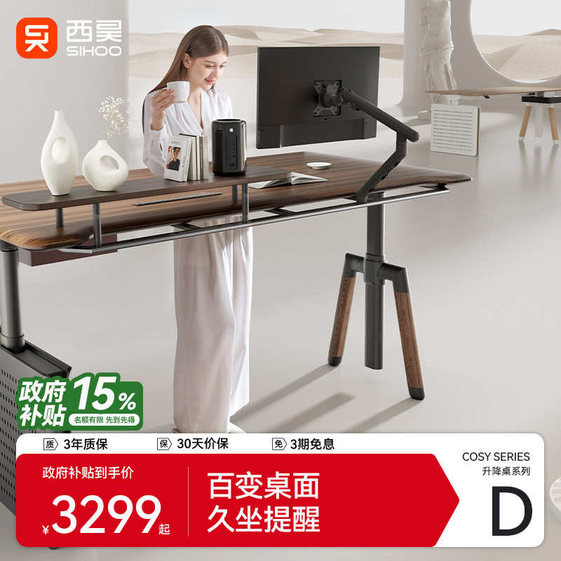 西昊D07电动升降桌双电机智能办公升降书桌百变家用电脑桌电竞桌,住宅家具,电动升降桌,淘宝优惠券,粉丝福利购,淘宝优惠卷