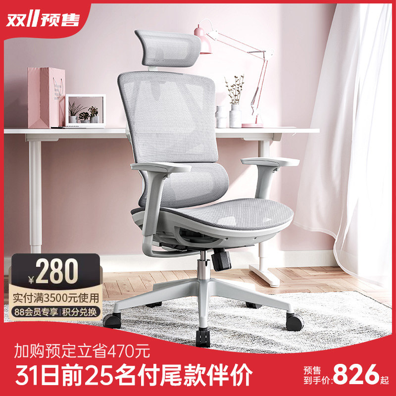 西昊人体工学椅Vito s电脑椅女生家用舒适椅子书房靠背椅子办公椅高性价比高么？