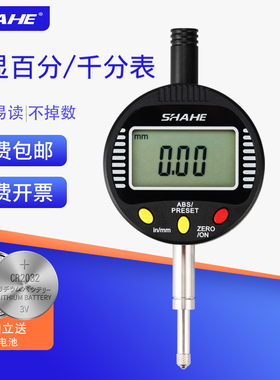 SHAHE三和电子数显百分表高精度千分表一套指示表高度计规测量仪