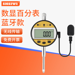 思为无线 线蓝牙传输电子数显百分表高精度指示表校表可连平板