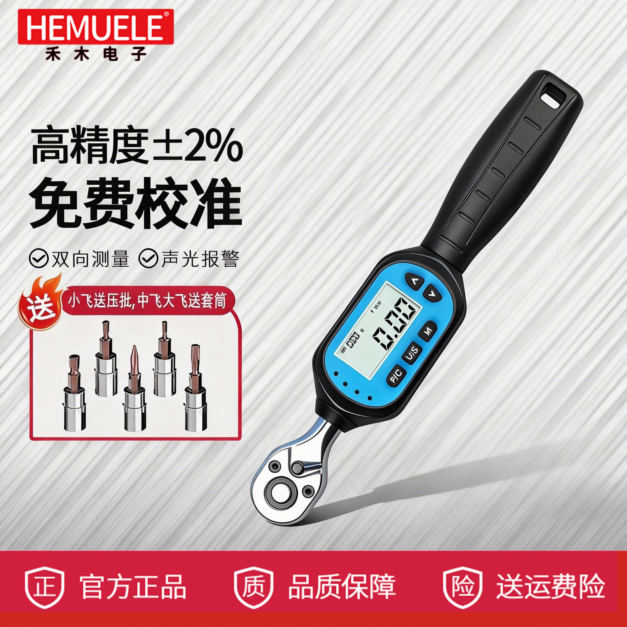 禾木数显扭力扳手内六角压批扳手图片