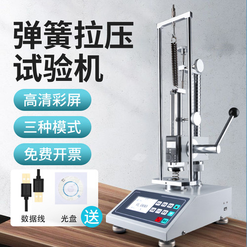 禾木数显弹簧拉压试验机测试仪