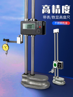 思为双柱带表高度尺计仪表数显画画线尺测量仪表高数高测深度卡尺
