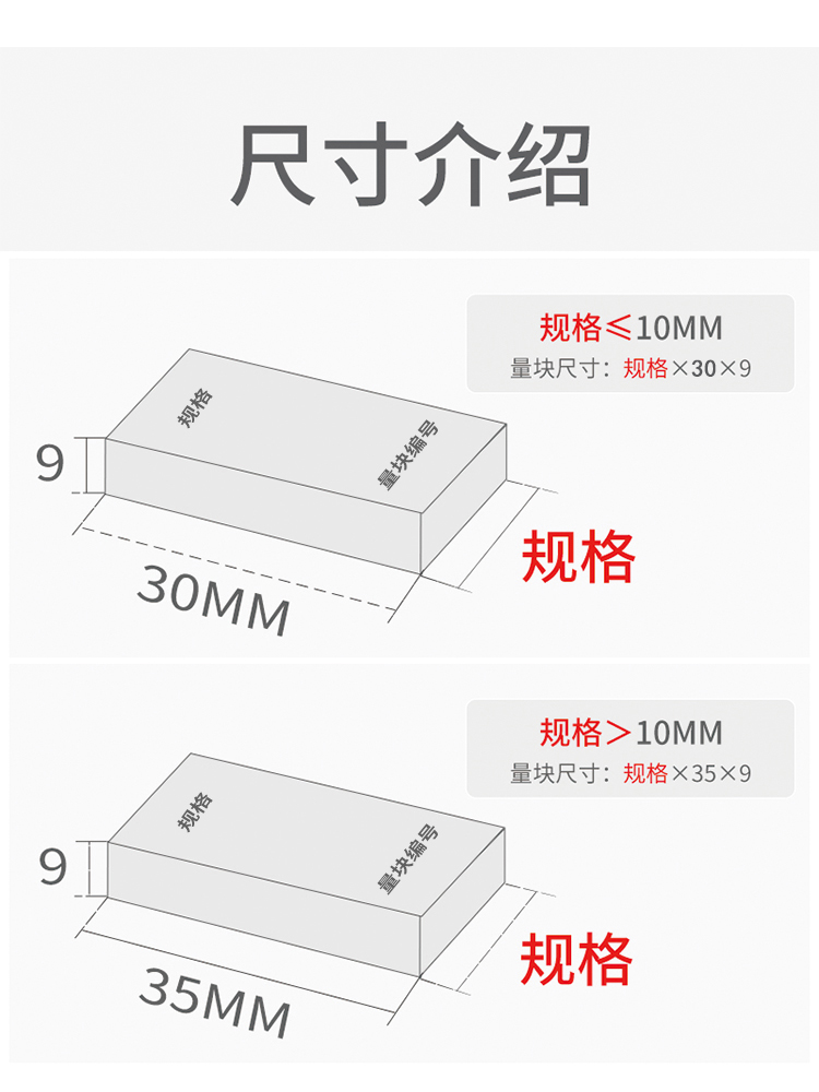 禾木量块特标准0级单块规高精度0.0001卡尺千分尺标准测量校对块