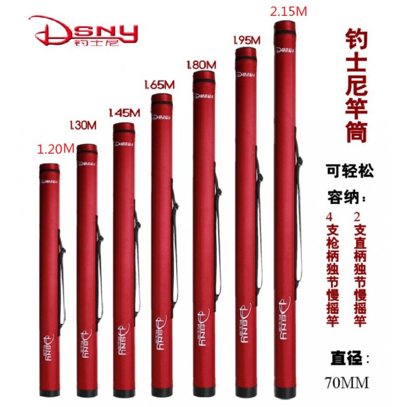 口径7CM/11CM路亚竿筒独渔具包