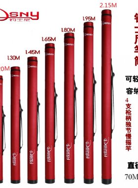 口径7CM/11CM路亚竿筒独节铁板竿筒1.2米2.15米加长加厚渔具杆筒