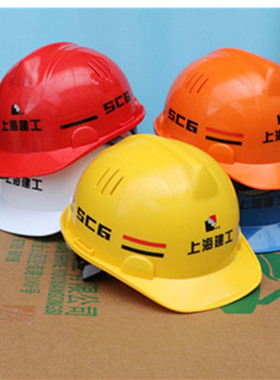 上海建工安全帽SCG一建二建四建五建七建装饰园林禄海棠华武久
