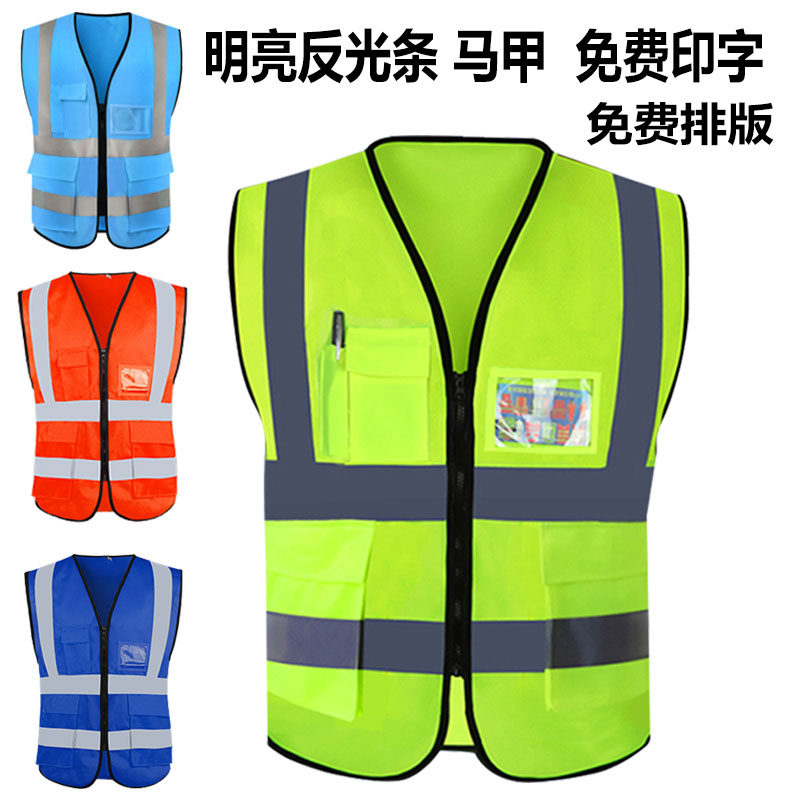 反光背心施工建工荧光环卫物业保洁加大交通安全彩条高亮反光马甲