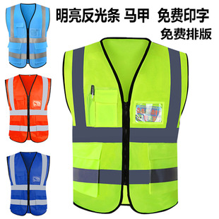 反光背心施工建工荧光环卫物业保洁加大交通安全彩条高亮反光马甲