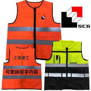 反光背心马甲上海建工一建二建四建五建七建园林装饰园林安装机施