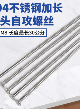 304不锈钢超长沉头自攻螺丝钉加长平头十字木螺丝钉M3M4M5M6M8*20