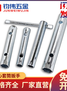 简易超薄六角套筒加长中空心内六角卫浴套筒扳手火花塞摩托车套筒
