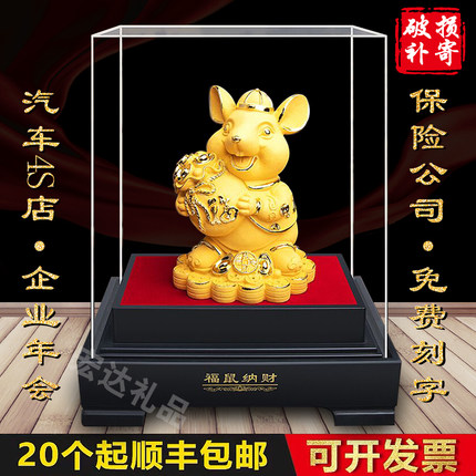 金鼠摆件绒沙金十二生肖鼠年镀金老鼠工艺品保险4S店活动开业礼品