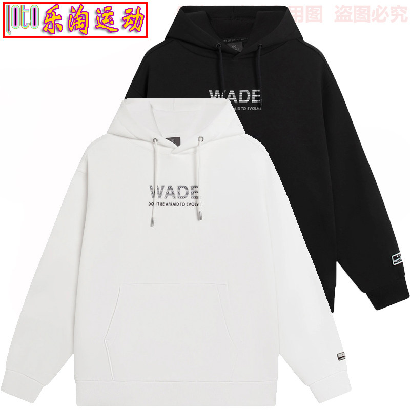 李宁卫衣韦德系列男女同款加绒保暖宽松套头连帽卫衣AWDS817