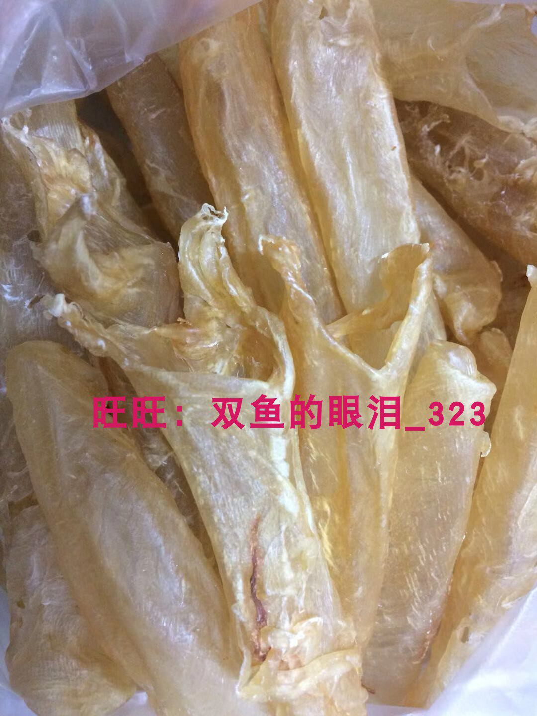 18年老店双鱼优质深海黄花鱼胶花胶干货小中大号滋补精选海货
