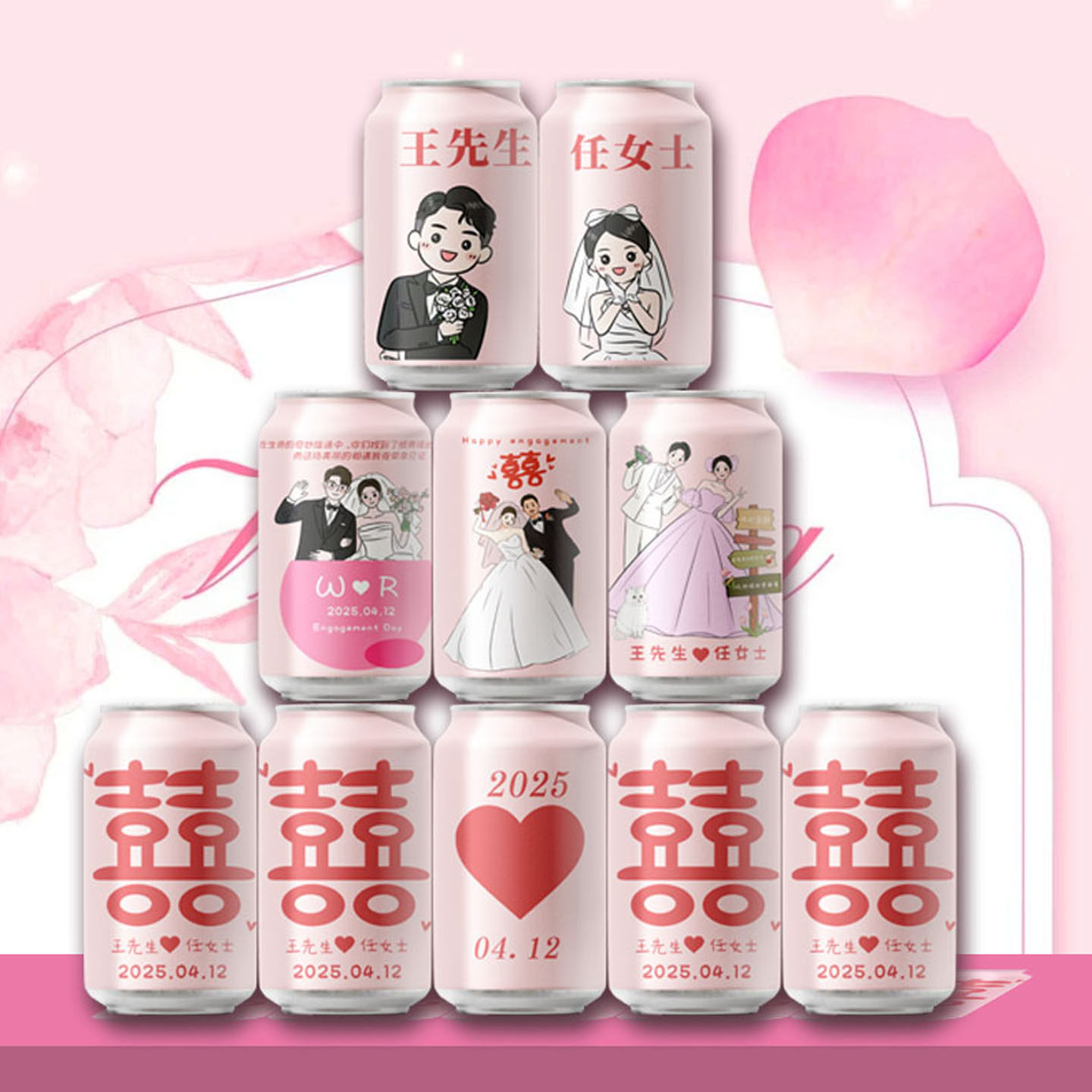 订婚结婚可乐摆台定制diy国风红色粉色网红订婚摆件喜庆用品饮料