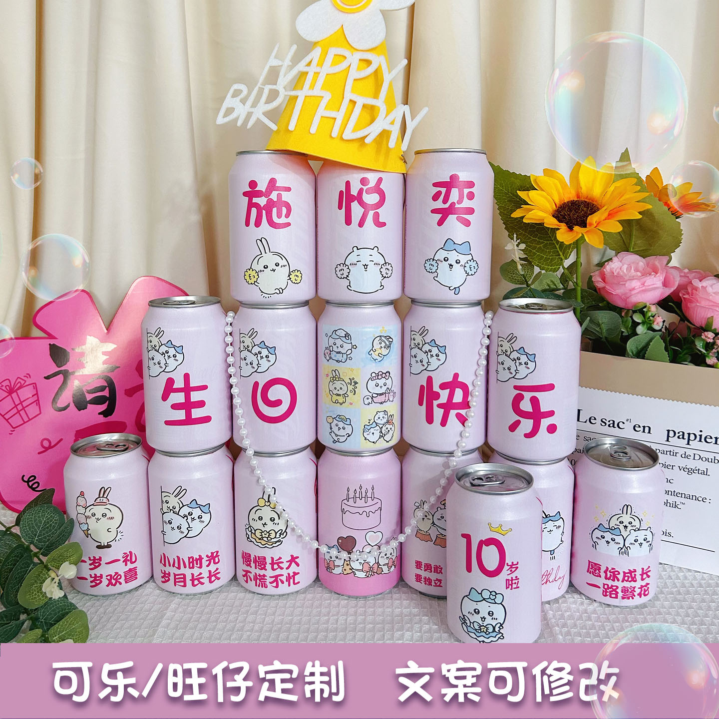 满月百天周岁宴生日可口可乐彩印创意抱枕