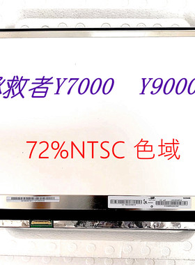 联想R7000 Y7000 小新15-2020小新AIR15 ARE2020 2021 ideapad 15s 液晶显示屏幕 N156HCG-EN1 LP156WFE-SPB1