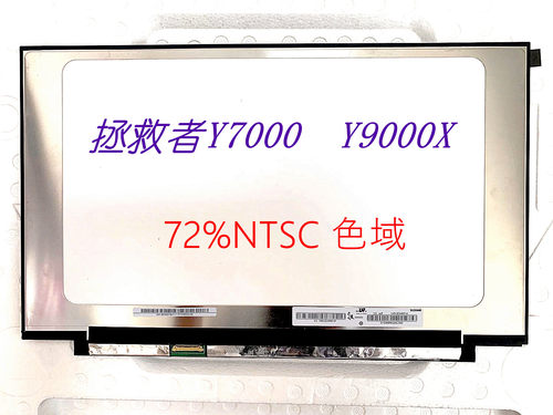 联想R7000 Y7000 小新15-2020小新AIR15 ARE2020 2021 ideapad 15s 液晶显示屏幕 N156HCG-EN1 LP156WFE-SPB1 - 封面