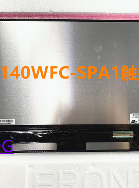 LP140WFC-SPA1 FRU：5D10T84699 触摸屏  全新