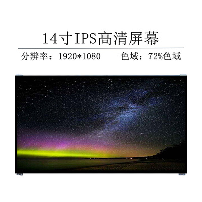 B140HAN05.0戴尔 7490液晶屏幕LQ140M1JW32 LP140WF9-SPB1 F1 D1 LQ140M1JW54