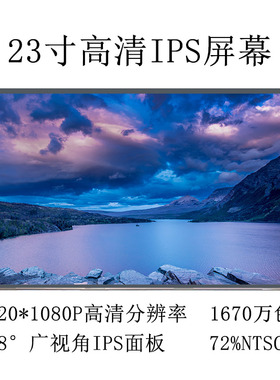 联想AIO510-23ASR ISH 520-23 LM230WF9 MV230FHM-N20一体机屏幕