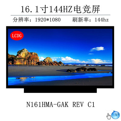 光影精灵液晶显示屏幕荣耀