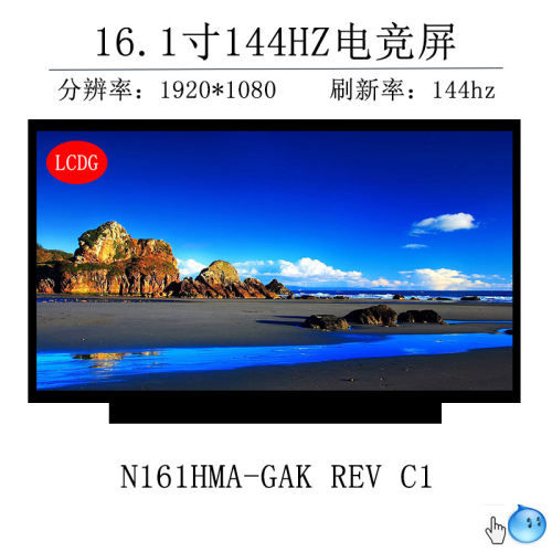 光影精灵液晶显示屏幕荣耀