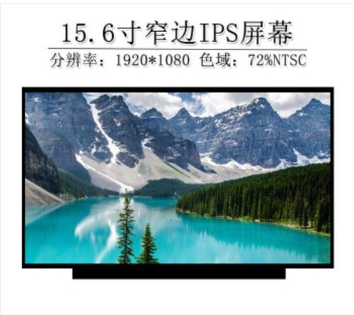 窄边高清 72色域，超清屏幕