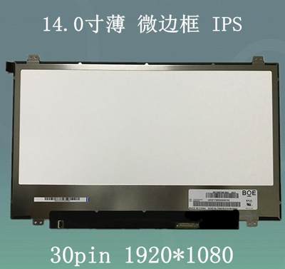 MagicBook14  W19 2019液晶显示屏幕TV140FHM-NH0 N140HE-EN2