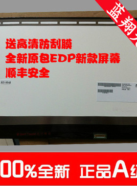 B156HAN12.H  NE156FHM-NY8