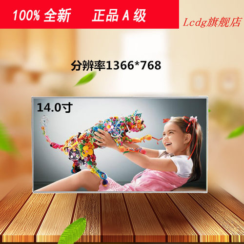 联想IdeaPad 120S 320S-14窄边液晶屏幕NT140WHM-N44 N140BGA-EA4