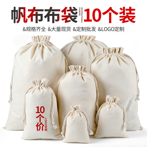 10个装帆布束口袋定制logo首饰袋