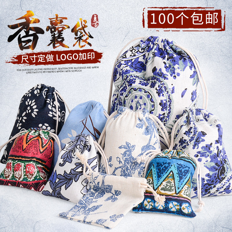 麻布香包香囊空袋小布袋锦囊布袋子抽绳束口袋束绳锦囊首饰收纳袋