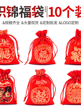 红色福袋空袋子喜被四角锦袋锦囊包袋结婚喜袋礼品袋小布袋硬币袋