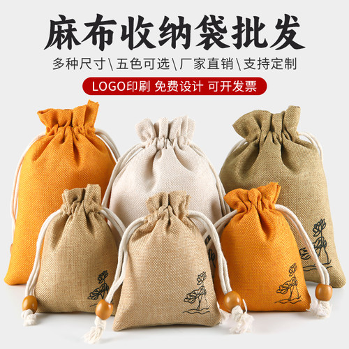 亚麻束口袋锦囊收纳袋小布袋抽绳麻布文玩袋中药香包香囊空布袋子