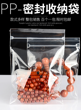 透明珠宝耳环塑料文玩密封首饰袋