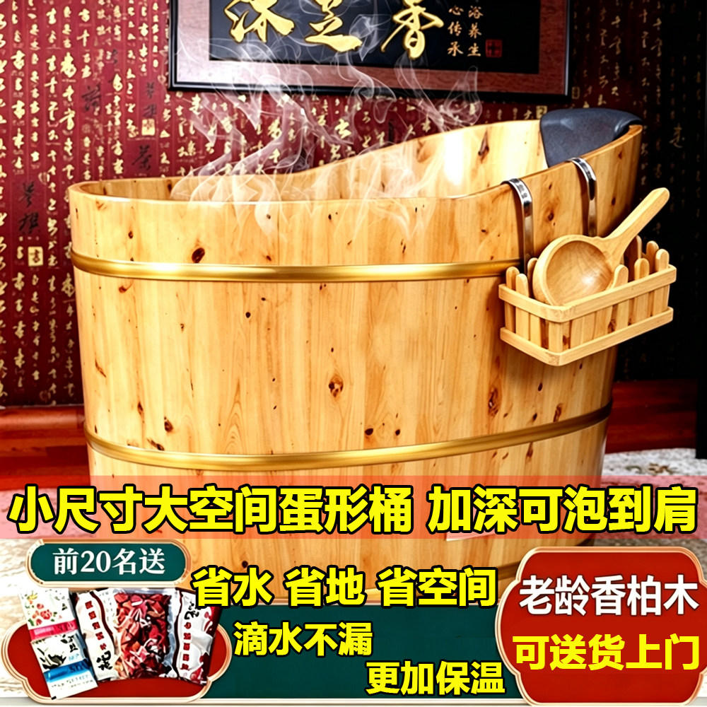 香柏木泡澡木桶小户型成人家用洗澡熏蒸瑶浴桶实木浴缸加盖沐浴盆