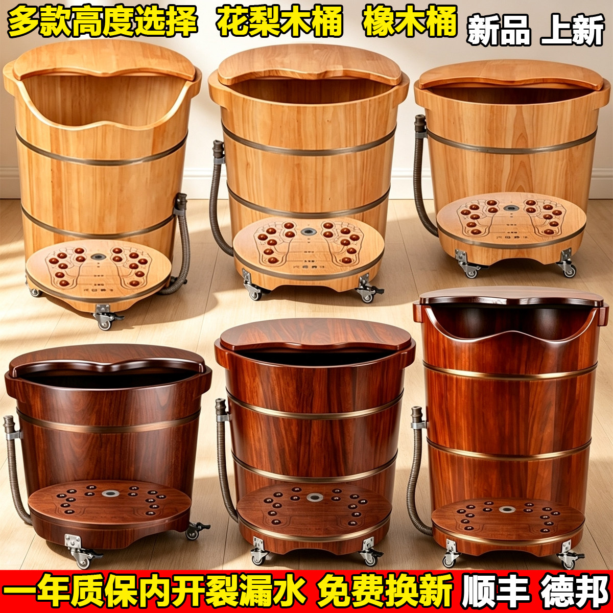 花梨木桶橡木泡脚桶带轮子桶带排水洗脚足浴盆家用足疗按摩高深桶
