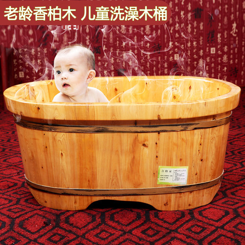 儿童泡澡洗澡实木瑶浴桶